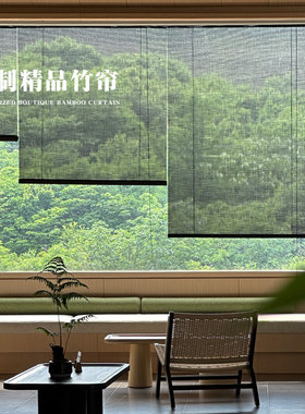 曼莎诺竹帘窗帘卷帘细丝黑色覆古中式隔断窗茶室升降遮光阳台挂帘