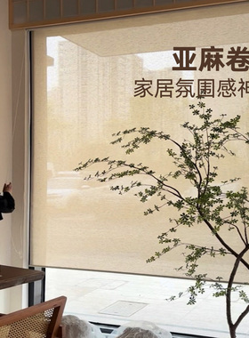 曼莎诺窗帘免打孔安装亚麻卷帘拉式遮阳防晒帘书房遮光遮阳可升降