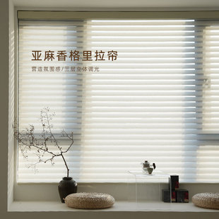 曼莎诺香格里拉帘亚麻百叶帘书房阳台现代简约半透光电动遮阳窗帘