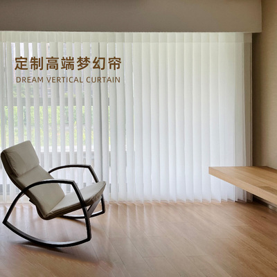 曼莎诺电动梦幻帘简约窗帘阳台百叶帘客厅遮光纱帘垂直帘隐形隔断