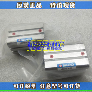 50HM JQ50B5 全新SHAKO新恭薄型气缸JQD