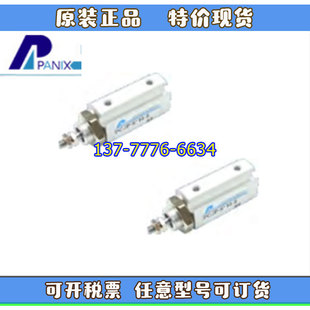 台湾PANIX北安复动螺牙气缸PCJP-11/18-6/10/16X5X10X15X25X30-S