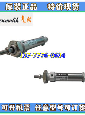 原装哈佛HF气缸DAN/DWN/DWC/DRN/DRWN12/16/20/25/32/40-25-50-75