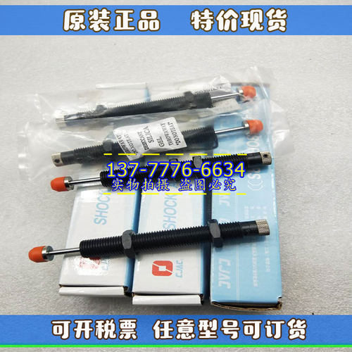 CJAC西捷克AD1410 AD2016 AD1425 AD2030 AD2025-N-5 1415缓冲器