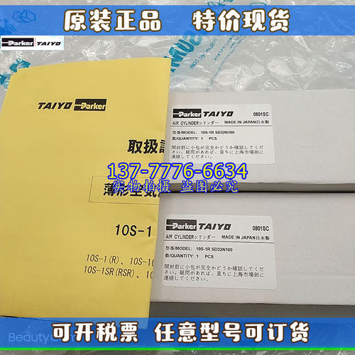 日本PARKER  TAIYO太阳铁工气缸10S-1R SD32N45-T SD32N45T00-S