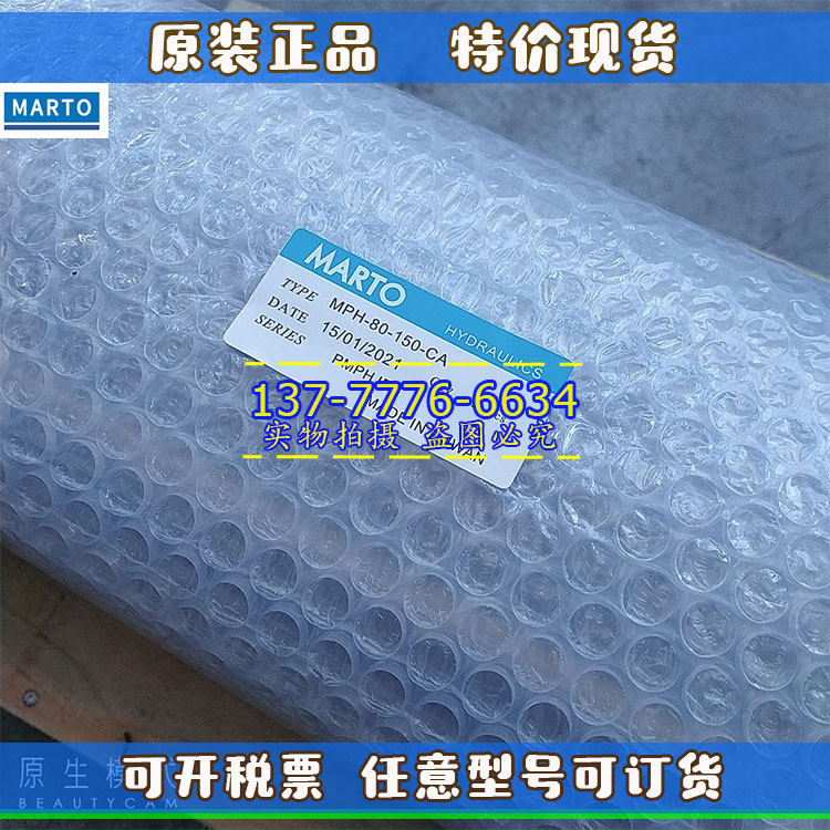 匡信MARTO油压气缸MPH-50/63/80/100/125/MPH-150M-50-75-100-FA
