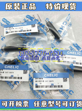 CHELIC气立可SAD-1410/2016/2525/2540/3625/3650/4225/N/C缓冲器