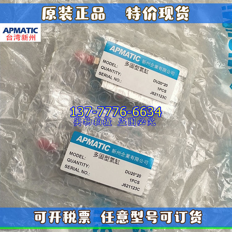 台湾APMATIC新洲气缸 液压缸油缸 增压缸 倍力缸MPK-125X30-B-3-G