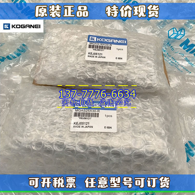 原装日本进口KOGANEI小金井滑台气缸MGAS16X30-R MGAS25X30-R现货