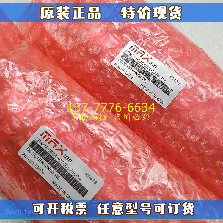 台湾优力克气缸UCDG1B20B/25N/32B/UCDG1B40N25-50-75-100-150-WL