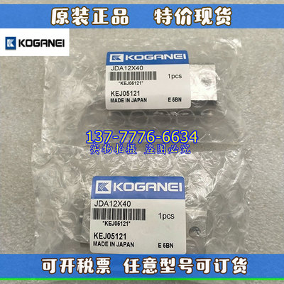 日本小金井KOGANEI气缸JDAD/JDADS/JSA/JTA/JDAL12/25/40X5X10X50