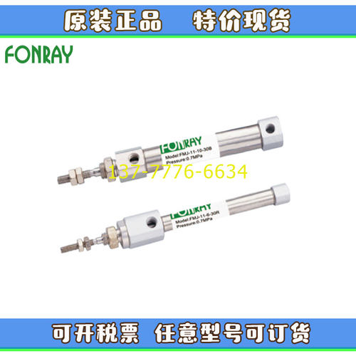 台湾FONRAY芳锐笔型气缸FMJ-11/21-6/10/16M15/30/45/75/100-B/D