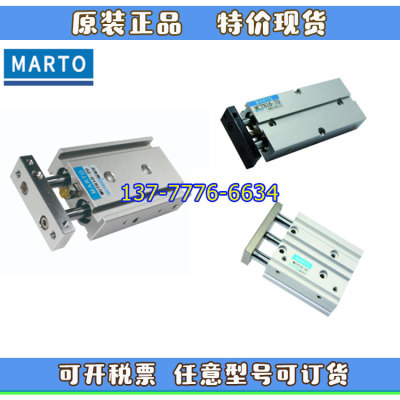 台湾匡信MARTO双轴气三轴缸MTN10/MTR16/MTCM20/MTCL25/32/40M20