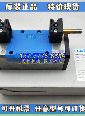 全新原装FESTO费斯托电磁阀 JMN1H-5/2-D-3-S-C 159713 现货秒发