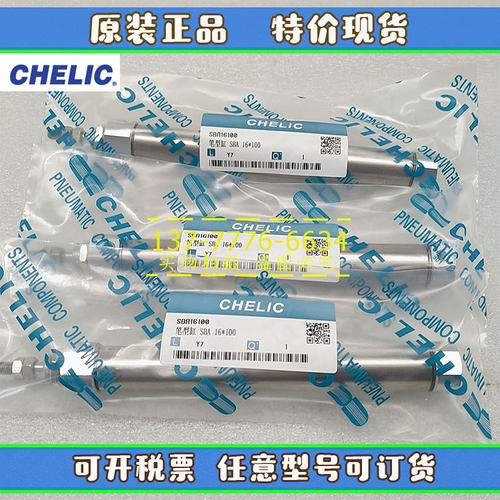 气立可CHELIC笔型气缸SBB/SBD/SBA10-15*30*45*60*75*100*125*150 - 封面