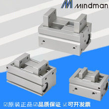 台湾金器Mindman平行气动手指气缸MCHU-12M    MCHU-12M正品现货