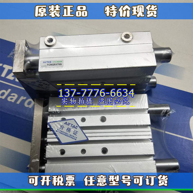 原装亚德客AirTAC三轴气缸TCM40*25S*30*40*50*60*75*80*150*225S