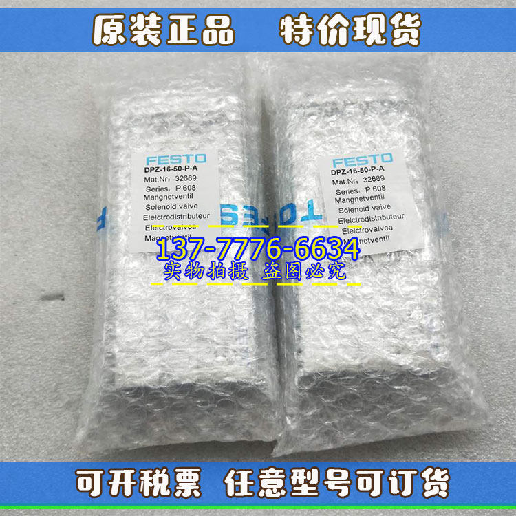 FESTO费斯托双杆气缸DPZ-10/16/20/25/32-10*25*40*50*80*100-P-A