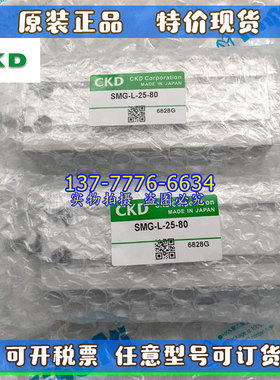 CKD喜开理自由安装气缸SMG-L-6/10-5-10-15-20-25-30-35-40-50-60