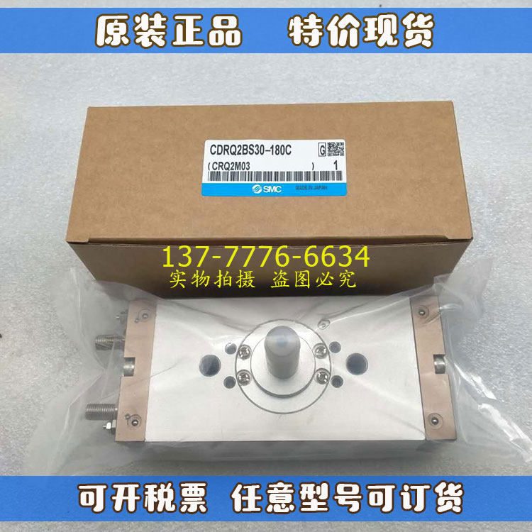 全新原装SMC薄型摆动气缸CRQ2BS10/15/20/30/40-90/180/90C/180C - 实物图