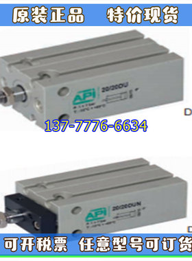 意大利API紧凑自由安装气缸10-16-20-25-32/5/10/25/50DU-DUM-DUN