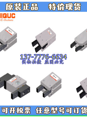 台湾UNIQUC优力克气压夹爪CTV/CTM/CHU/CTU10/16/CHU20/25/32-180