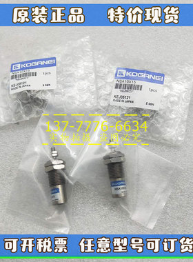 小金井KOGANEI执行元件标准气缸NSA10/NSA16*5*10*15-N埋入式气缸