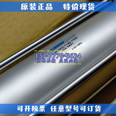 MINDMAN金器打刀气缸MCQV-11-63-77+CA特H/MCQV-11-63-110M+CA特H
