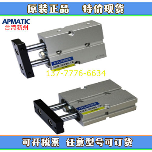 台湾新洲APMATIC双轴气缸DXWM/DXWL/DXSL25/DXSM10/JRA/20/DA32B