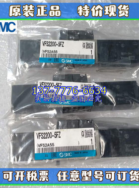 原装全新SMC电磁阀VFS2200-5FZ   电磁阀VFS2200-5FZ正品现货