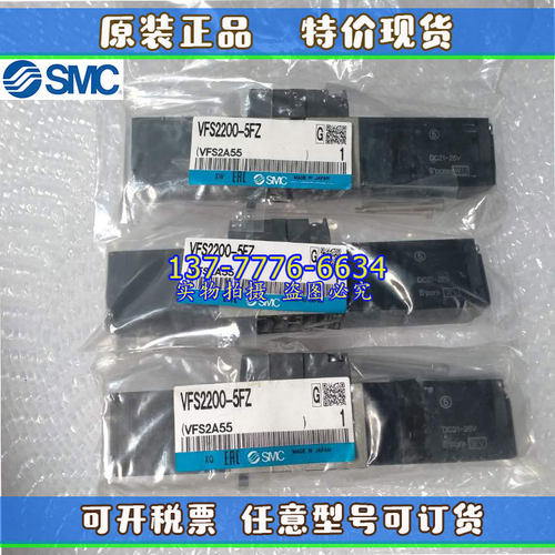 原装全新SMC电磁阀VFS2200-5FZ   电磁阀VFS2200-5FZ正品现货