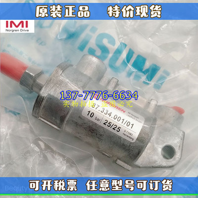 IMI英国诺冠NORGREN气缸87.334.001 00.580.3367海德堡87.334.018