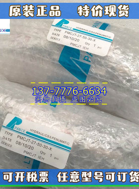 台湾PANIX北安薄型气缸PMCJT-21/22/27/28-20/25/50X5X10X50X100S