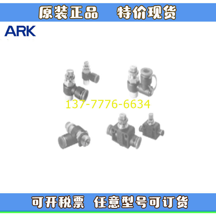 韩国ARK塑料接头气缸限流器NSE08-02/NSS/NSE-C NSE-G/NSE06-01CO