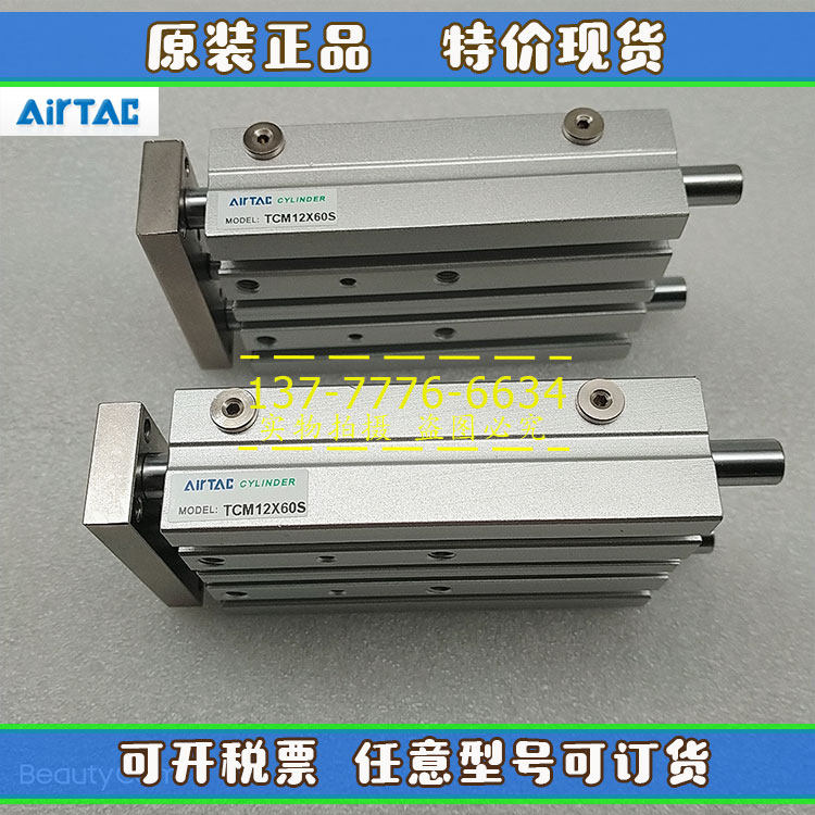 原装亚德客AirTAC三轴气缸TCM80*25*30*40*50**60*75*90*100*175S