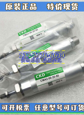 CKD喜开理气缸 CMA2-00-20-50  25/75/100/200/300原装正品  现货