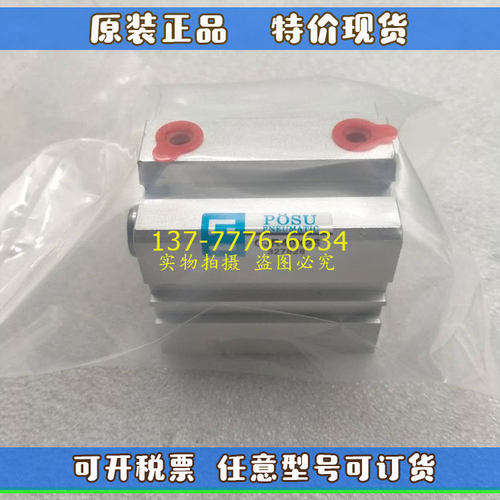 台湾POSU气缸CJ50/CJR63/80/100-10-15-20-25-30-50-75-100-150-B