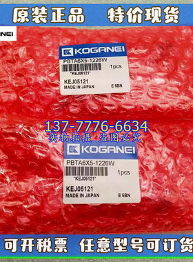KONANEI小金井笔型气缸PBTA6/PBTA10/PBTA16*5*10*15*25*30-1226W