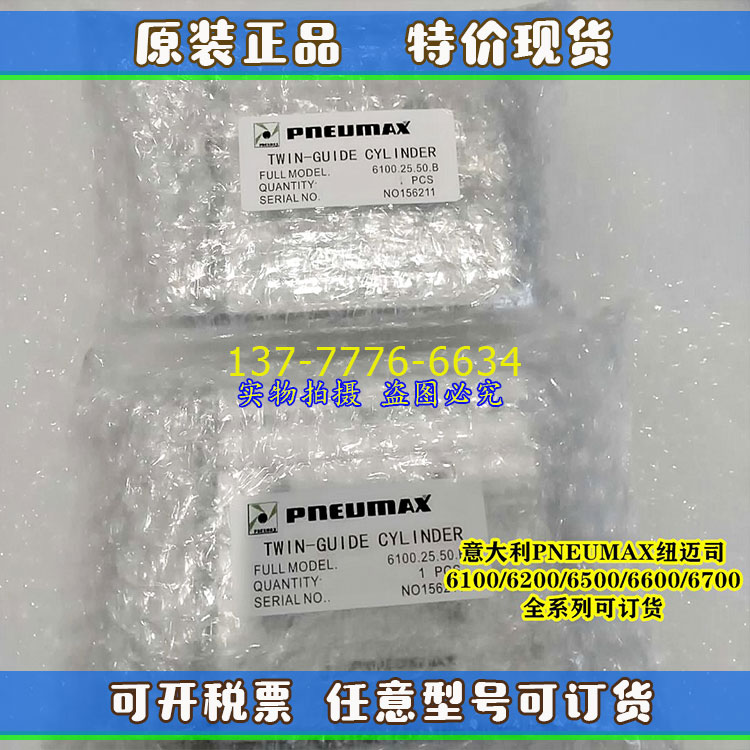 PNEUMAX纽迈司三爪平行手指气缸CODE:6310.6311.6312.10D.20D.32D