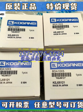 KOGANEI小金井自由气缸BDA/BDAS/BDAD6/10/16X5X10X15X20X25X30