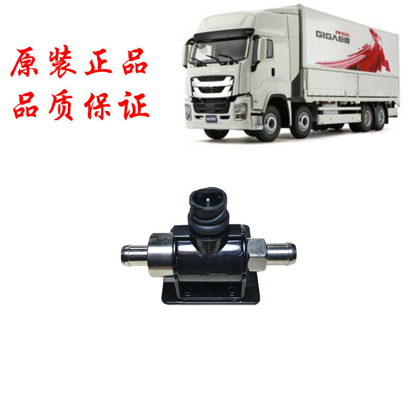 五十铃庆铃VC46VC61巨咖尿素加热器尿素电磁阀尿素加热传感器原厂