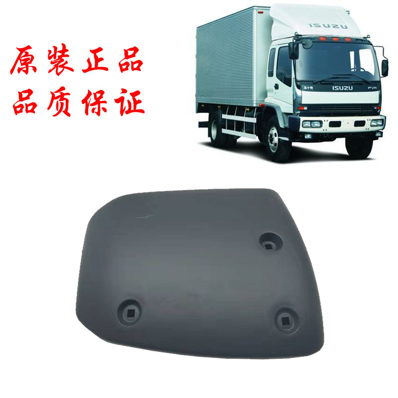 五十铃配件前保险杠包角FVR/FVZ/FTR/GVR/CXR重庆庆铃原厂部件