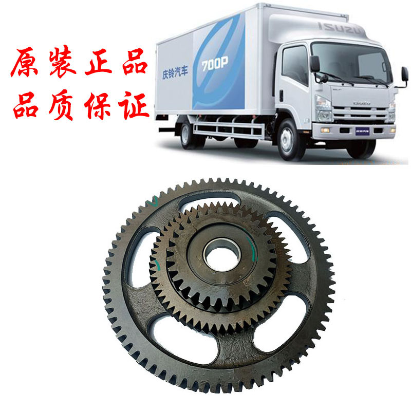 庆铃 五十铃 700P FTR 4HK1 时规过渡齿 61齿 正时齿轮时规齿原厂