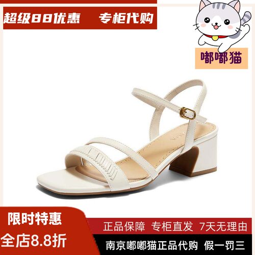 森达一字带高跟鞋女26夏季新款软羊皮气质粗跟休闲凉鞋4ZV33BL6