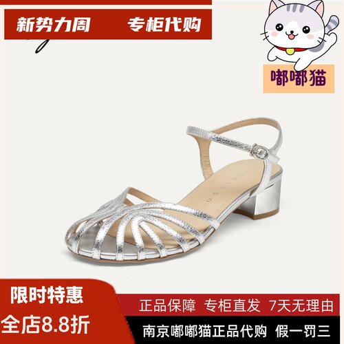Tigrisso蹀愫2026蝶愫夏新款编织猪笼鞋粗跟罗马凉鞋女T76306A-04