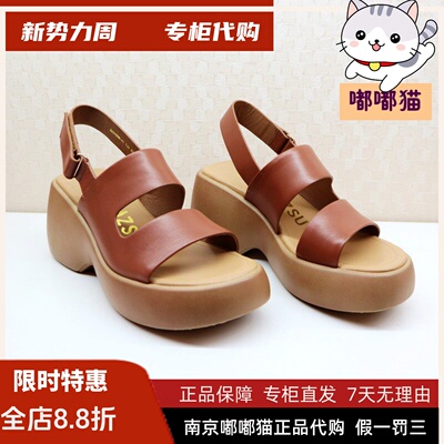 zsazsazsu莎莎苏2024春季