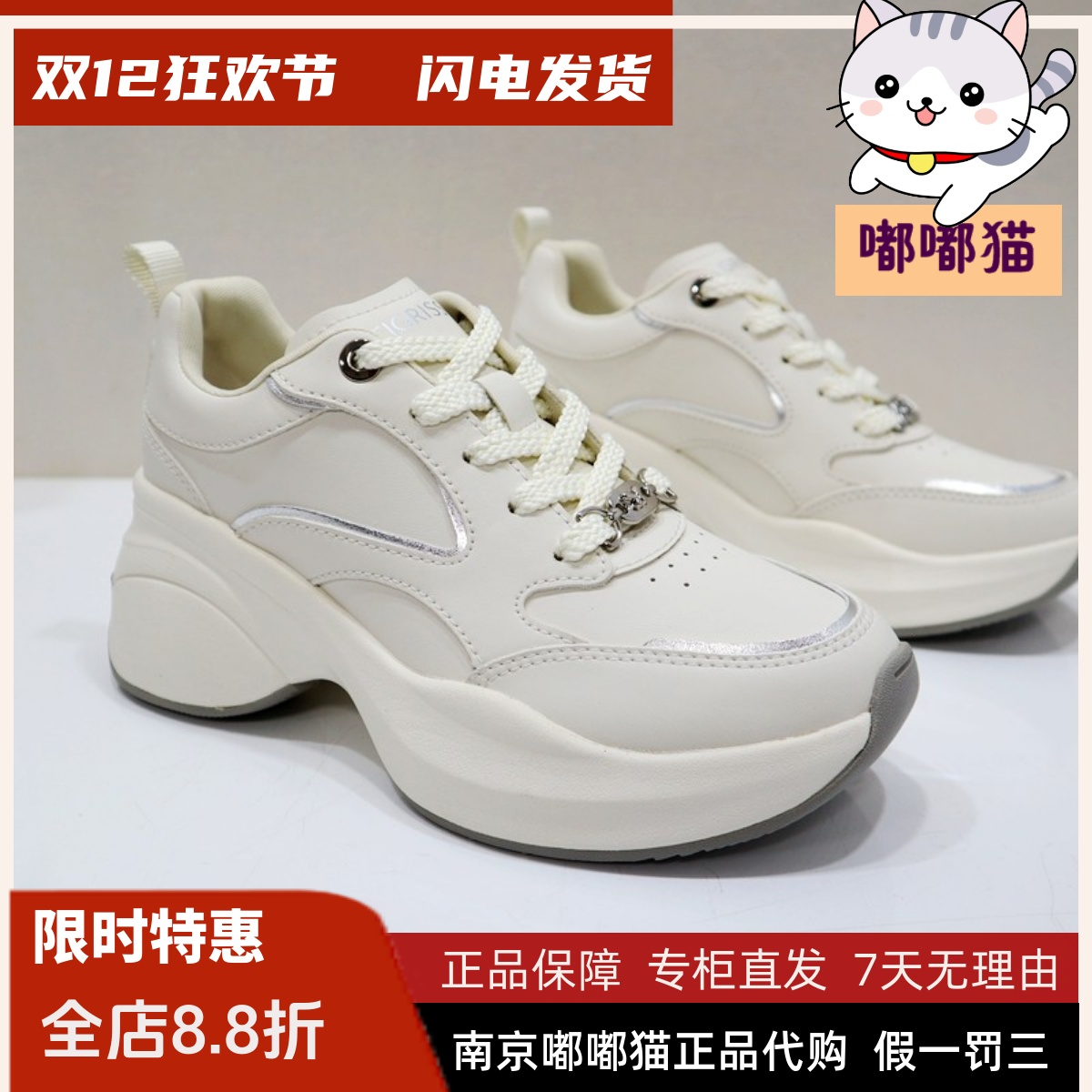 Tigrisso蹀愫2024秋蹀愫运动鞋