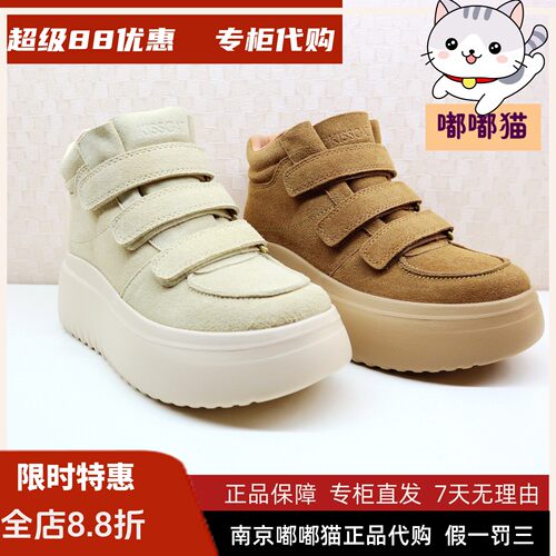 KISSCAT接吻猫2026秋冬魔术贴高帮长腿厚底运动休闲鞋K76567A-58