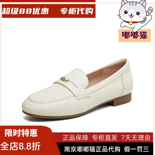 天美意软底复古英伦乐福鞋平底单鞋女小皮鞋2026秋季新款CPC19CA6