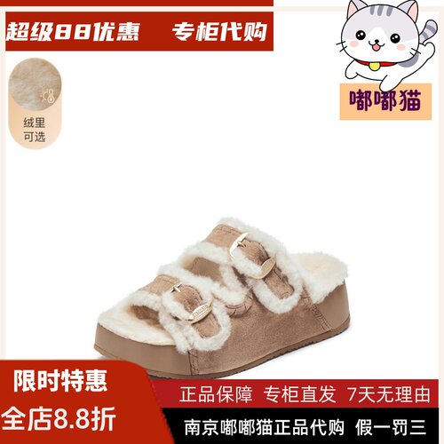 STACCATO思加图2026秋复古毛毛鞋保暖一字拖厚底外穿女鞋EF606DT5